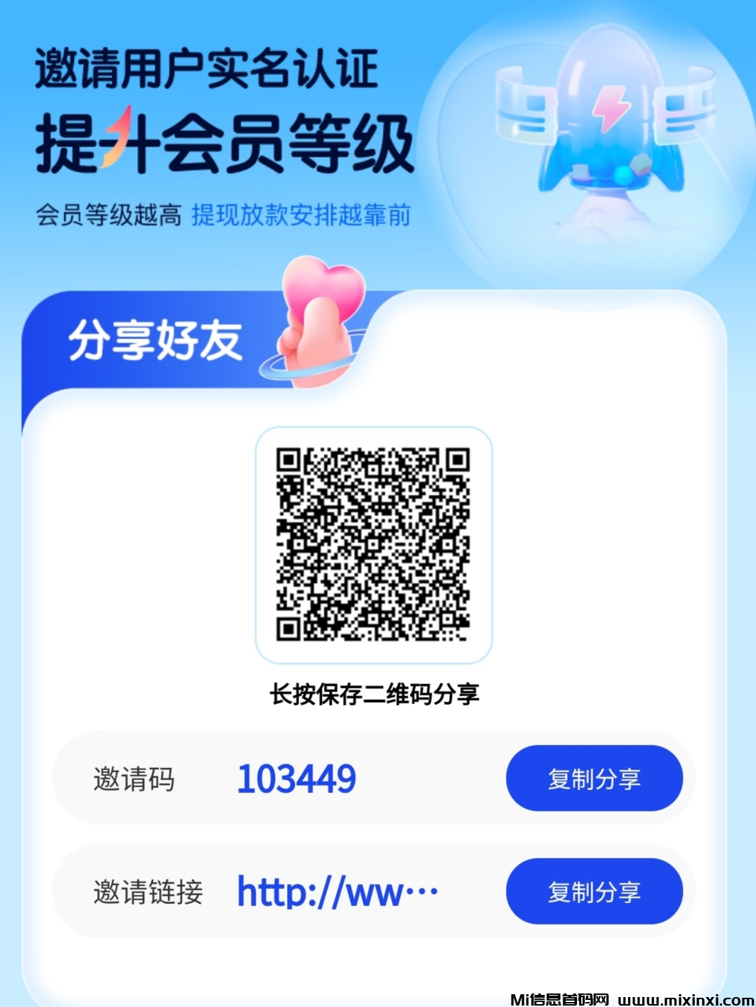 首码云家支富，每天签到零撸-首码项目网