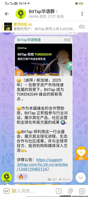 BitTap超级黑马平台已迈进全球20强-首码项目网