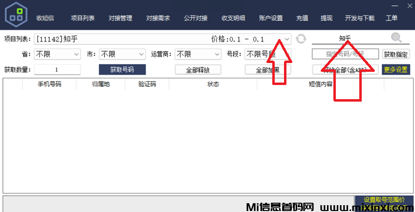 他信拉新，超高性价比，项目必备，稳定好用-首码项目网