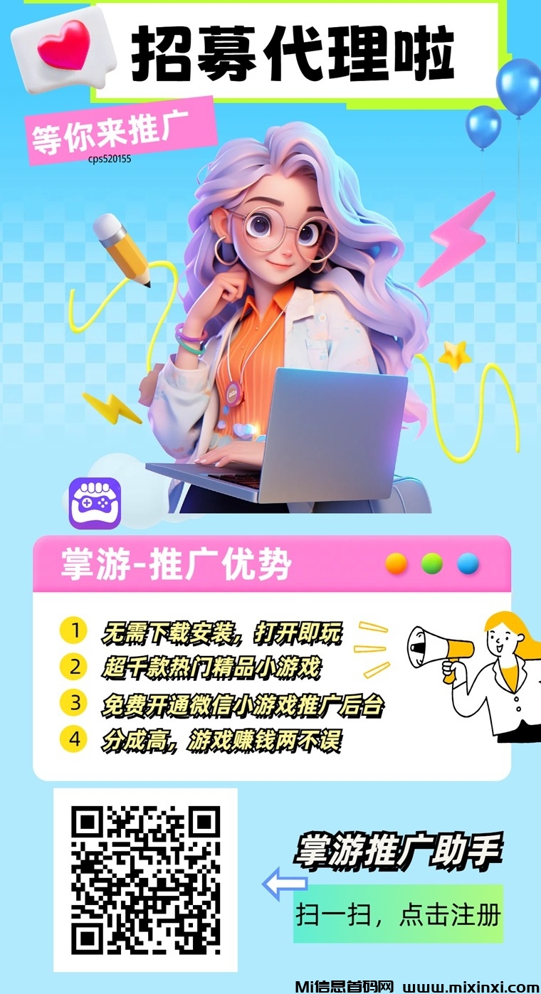 掌游推广助手是什么，小游戏推广-首码项目网