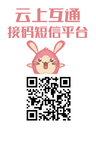 云上互通拉新，项目必备，好用性价比高-首码项目网
