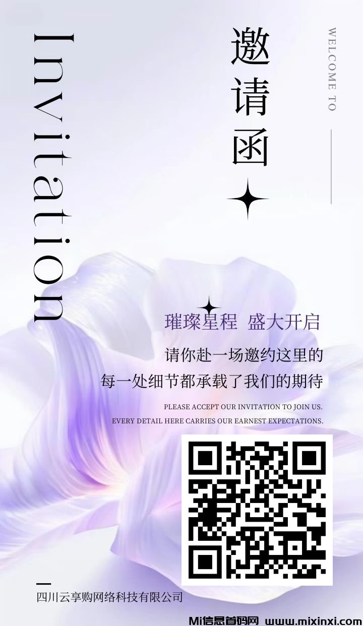 云享购签到爬墙，对接团长-首码项目网