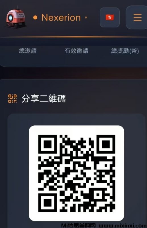 零撸挖矿TP钱包,或欧易或币安,注册认证送矿机每天领一次-首码项目网
