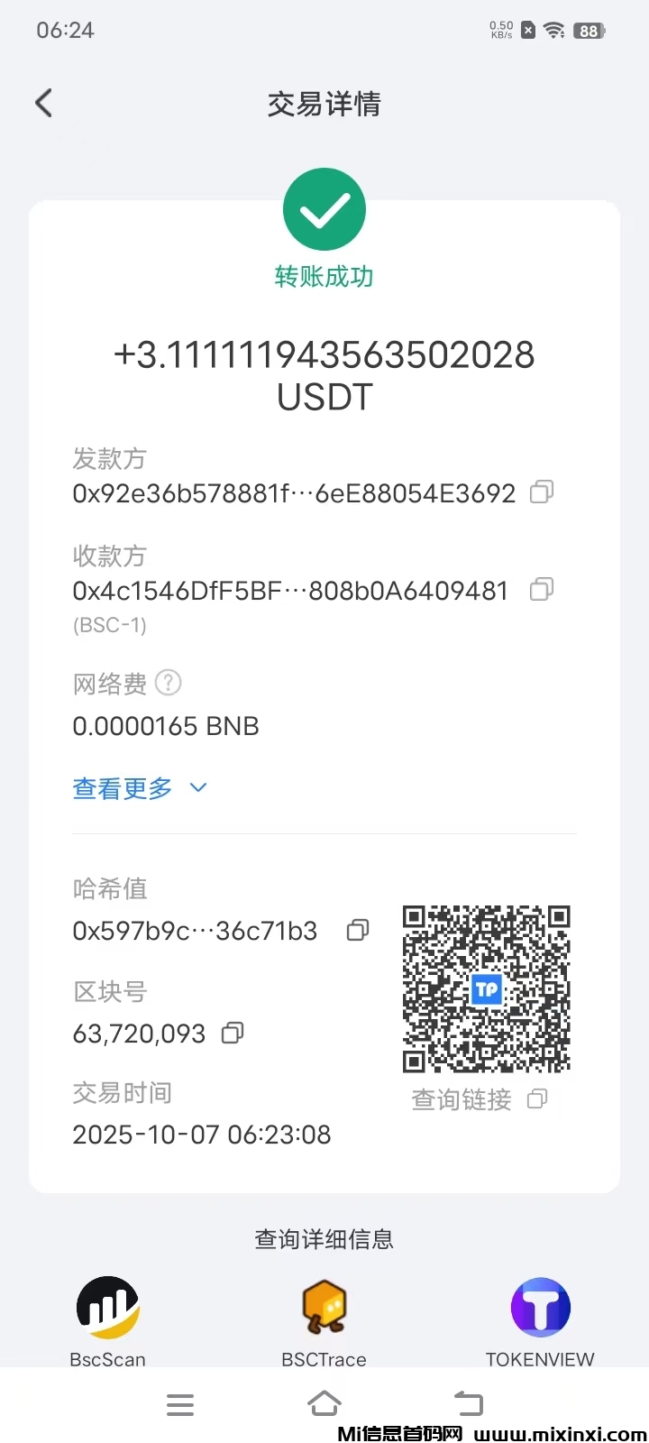 20251007084044901-mmexport1759789898973