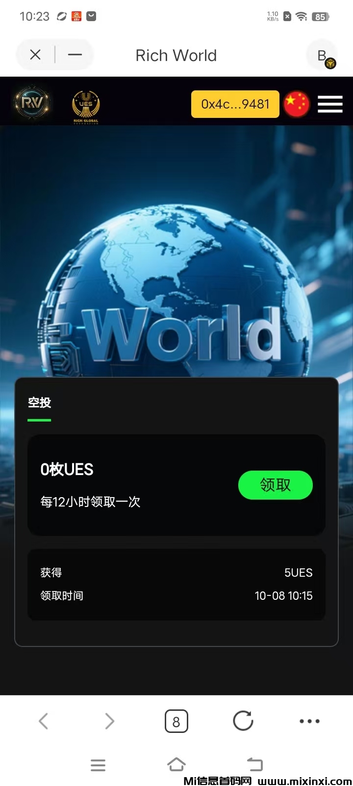B安链ues国际空投，三美刀一个开盘-首码项目网