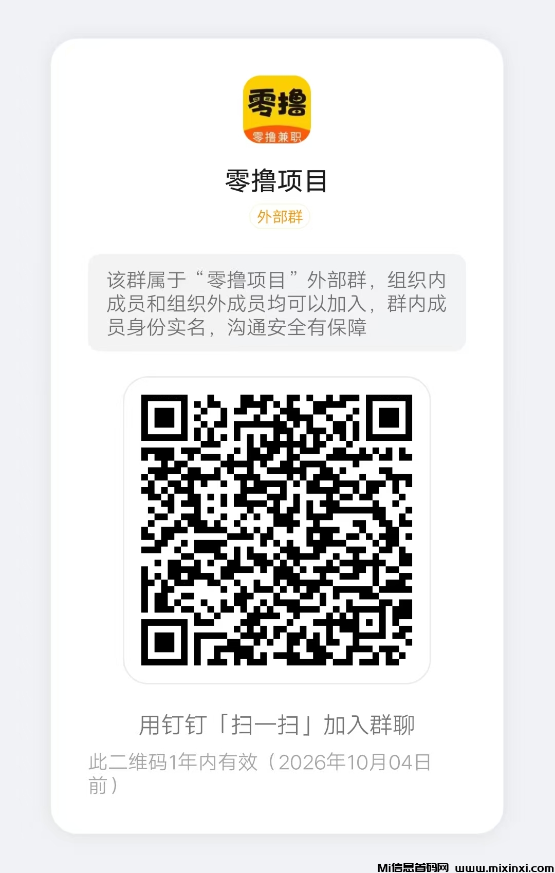 20251008110325329-mmexport1759566828284