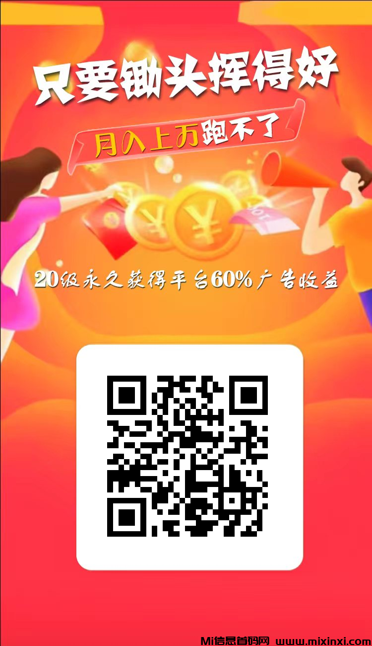 牛毛圈推广零门槛赚钱，普通人也能轻松创收-首码项目网