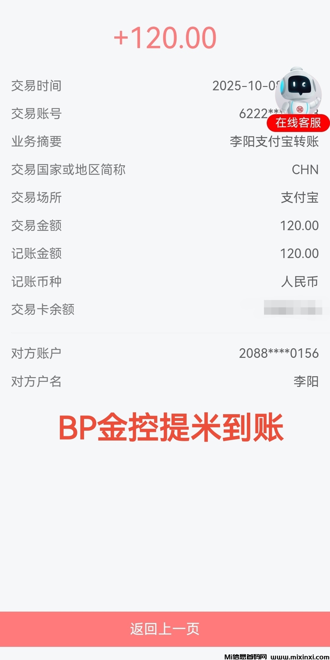 20251008210022505-a1759920550966