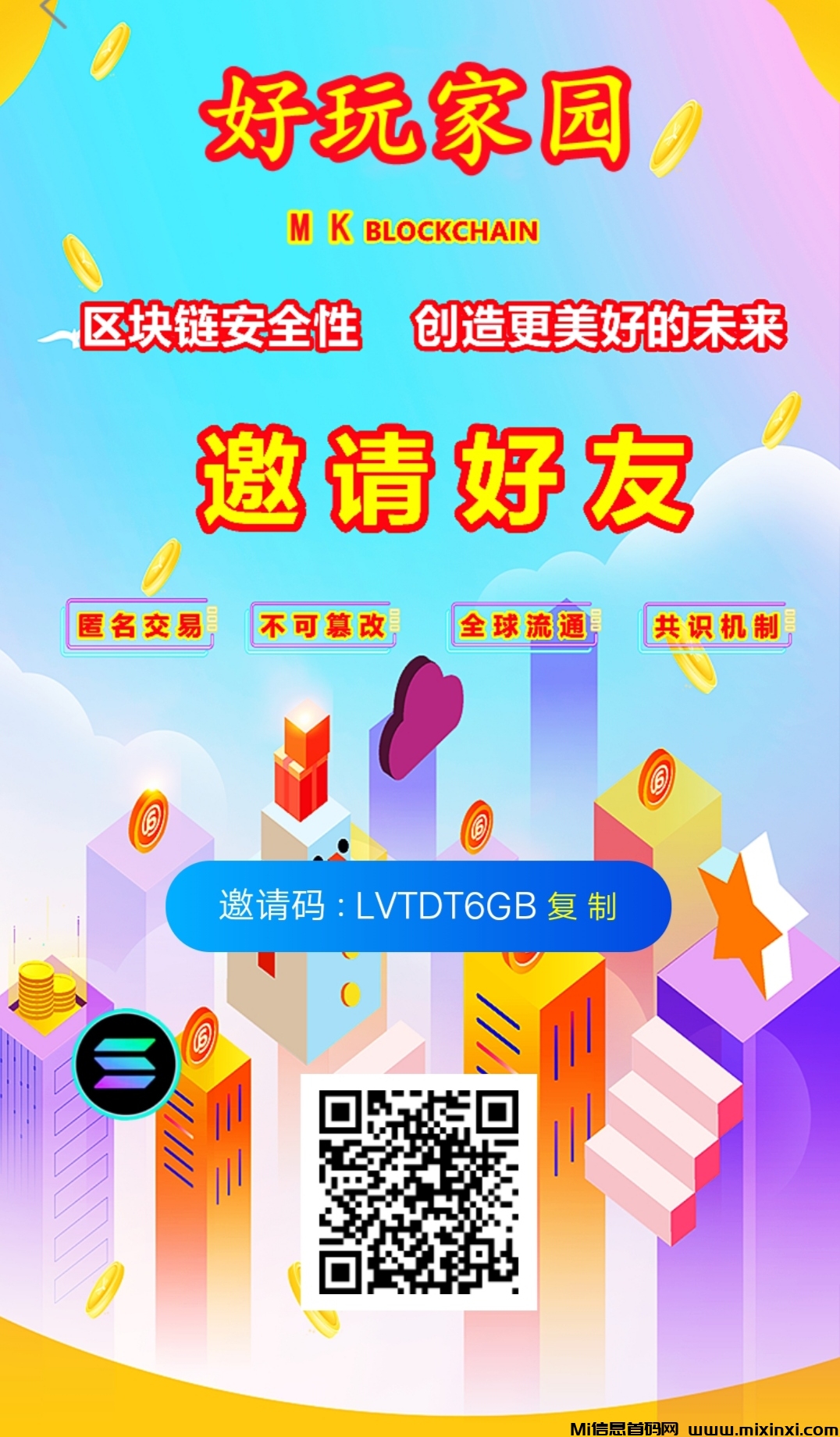 好玩家园，自带交易，进场吃肉的上车-首码项目网