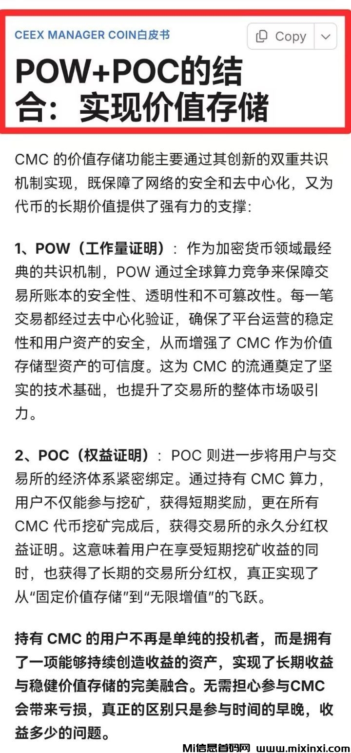 20251009140851376-pow+poc模式