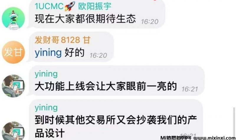 CEEX低调出圈即将上线大生态非小号双C可查-首码项目网