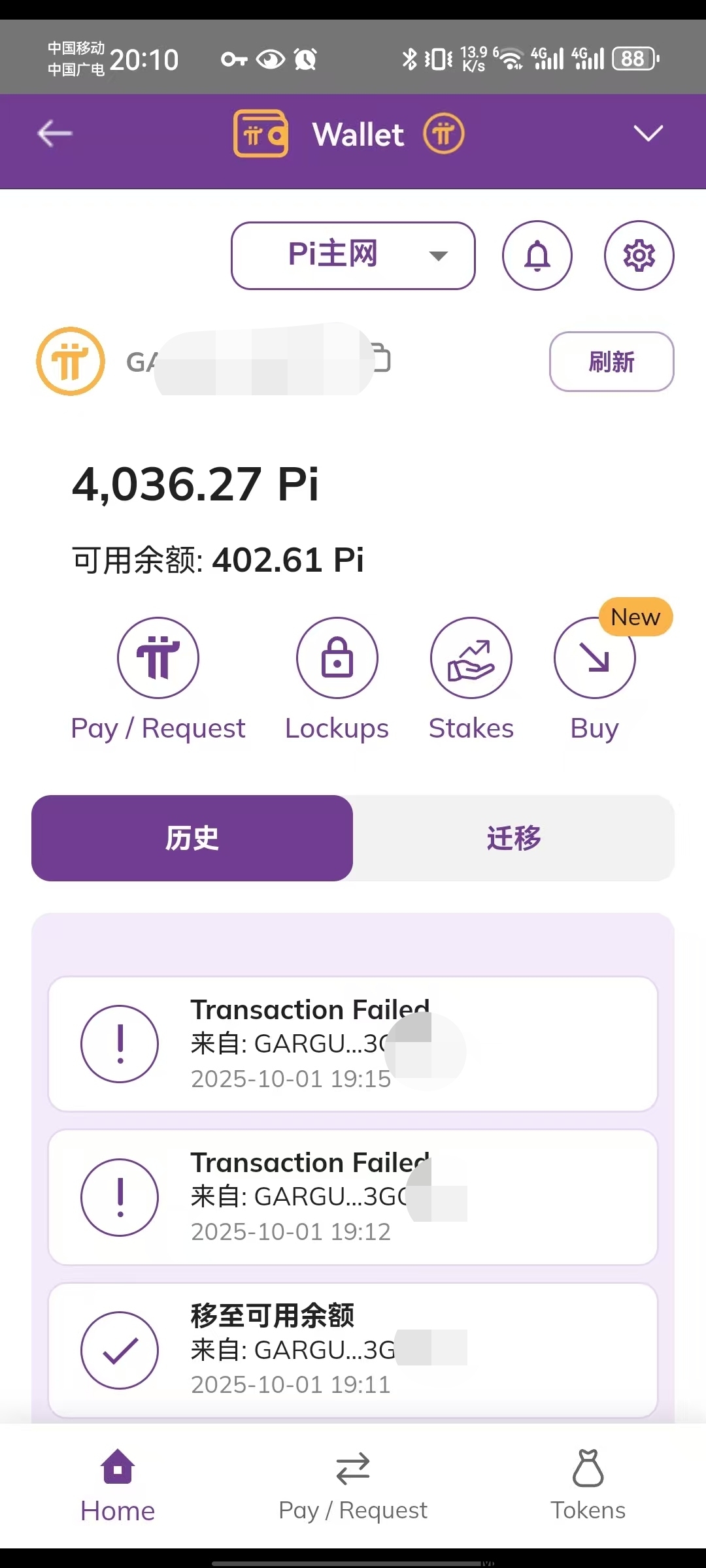 20251009142711582-主网迁移3