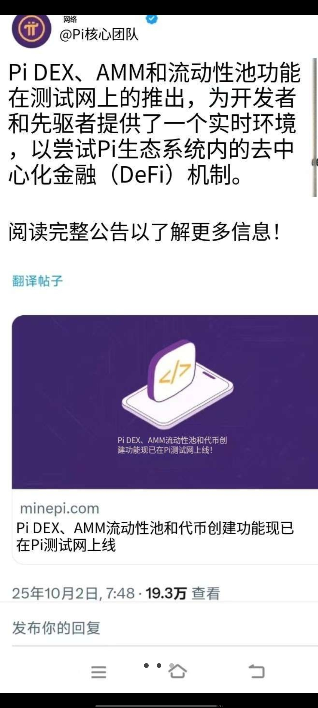 20251009142718353-最新利好10月1