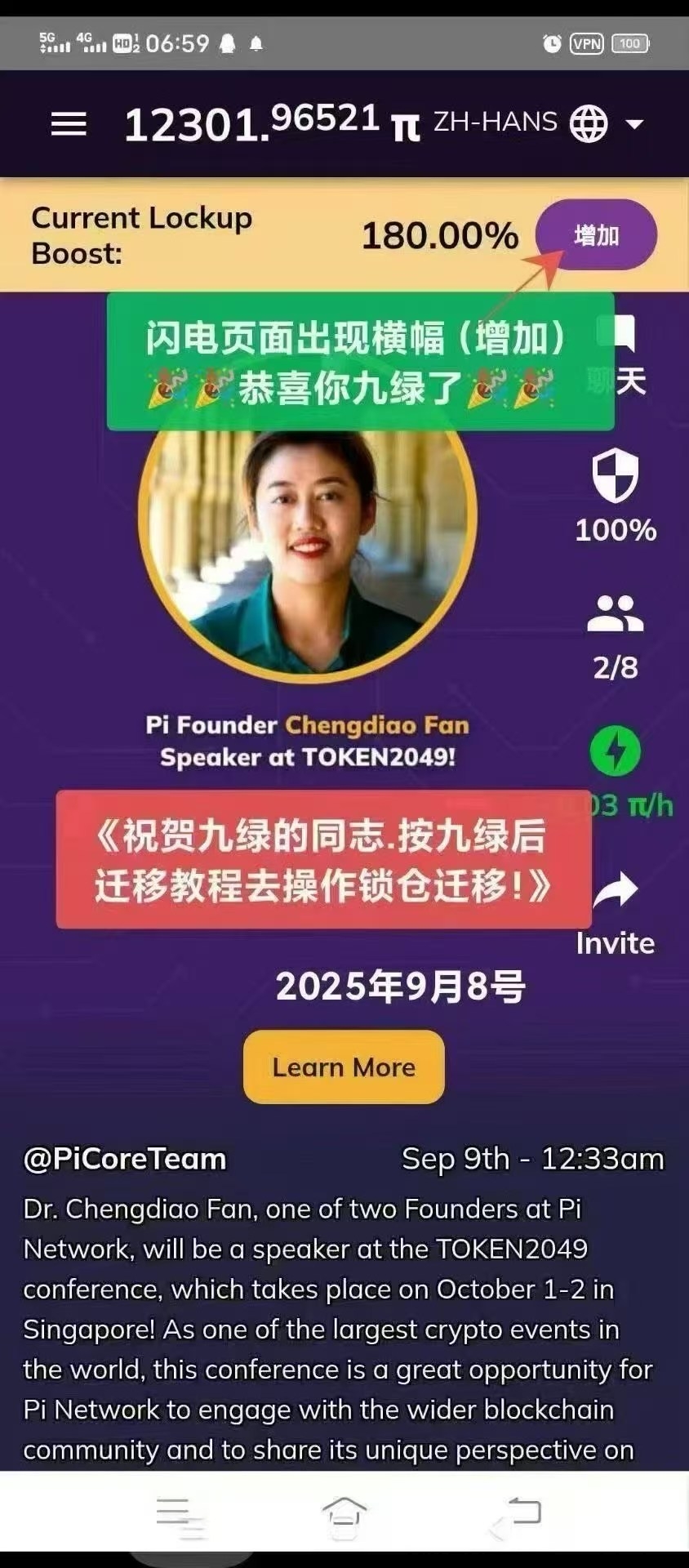 20251009142729432-大批量主网映射1