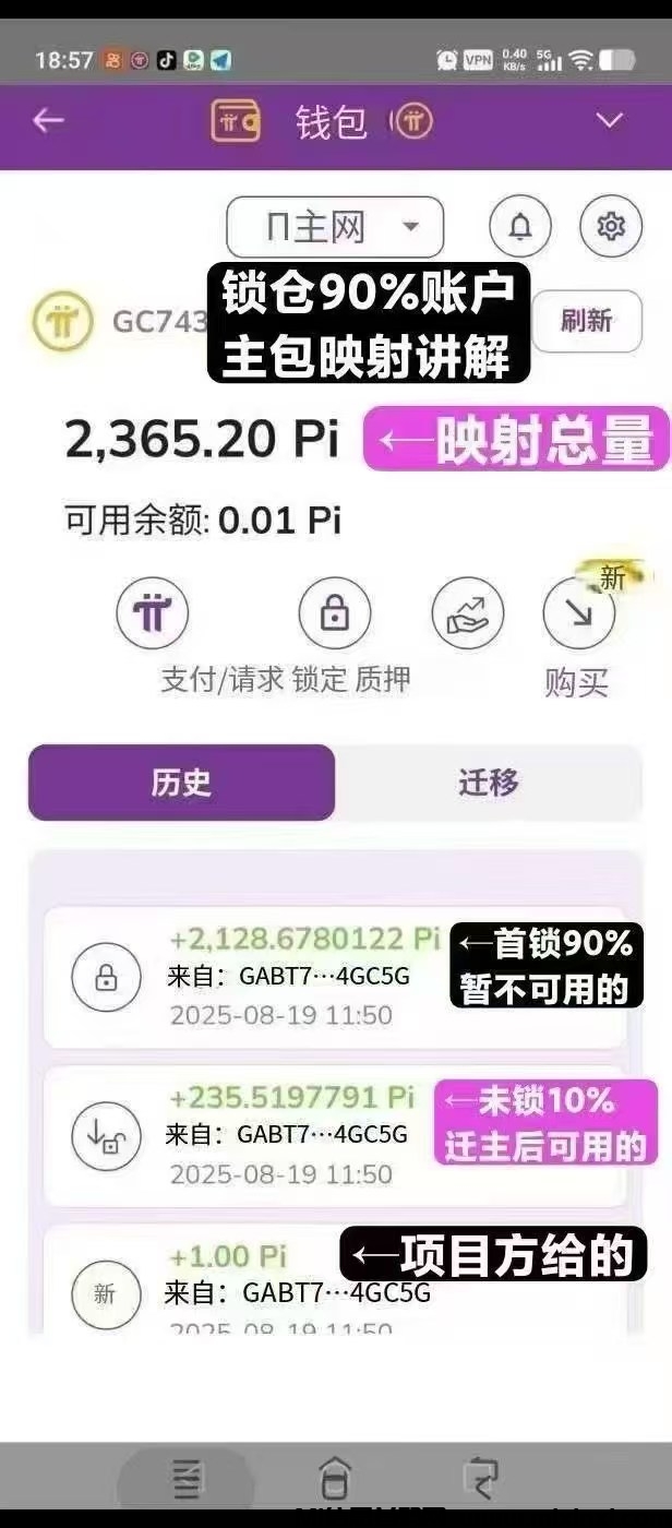 20251009142734947-大批量主网映射2