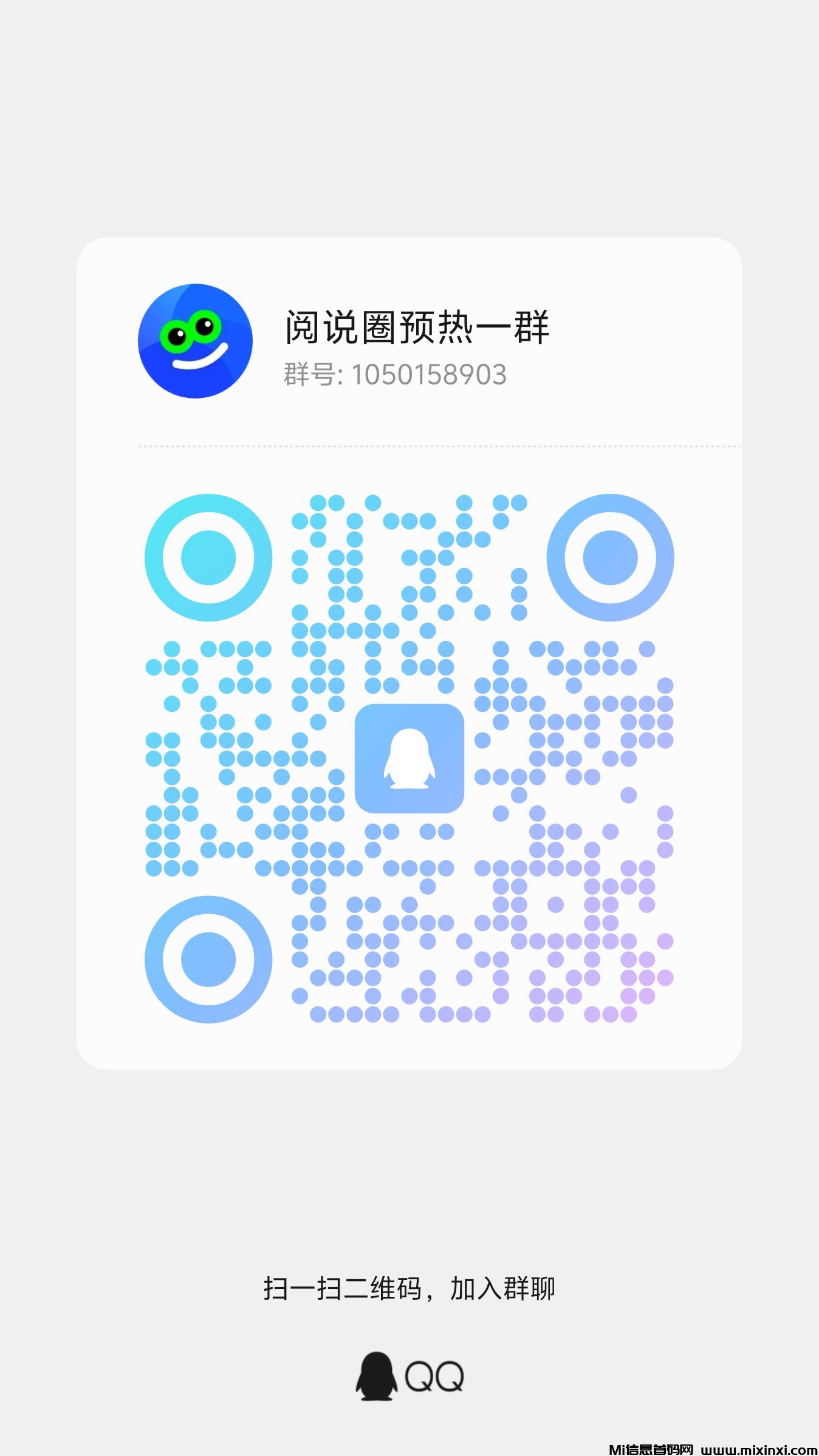 阅说圈一个圈圈旗下全新生态系列产品首码预热中-首码项目网