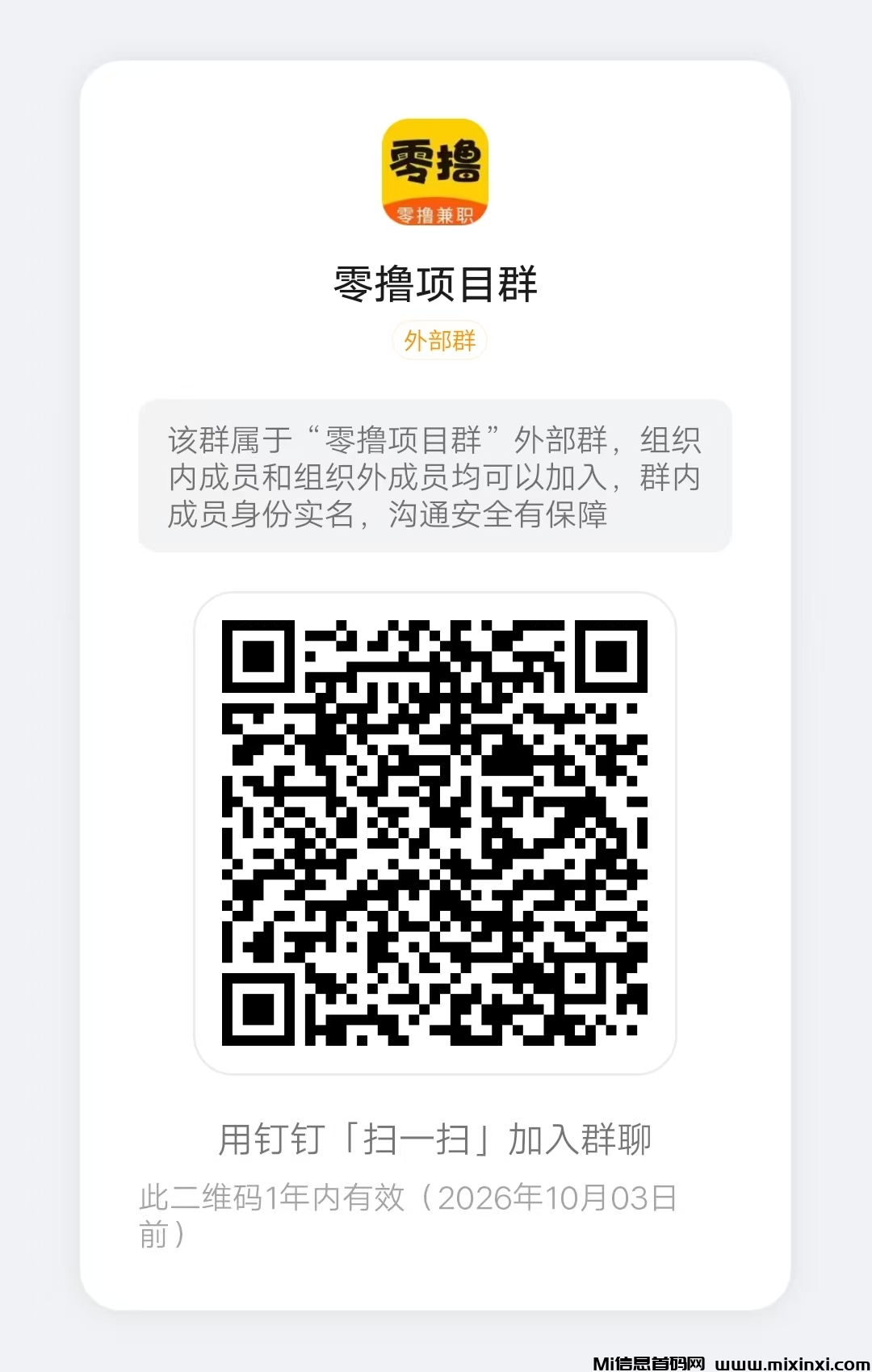 20251009165541304-mmexport1759487398899