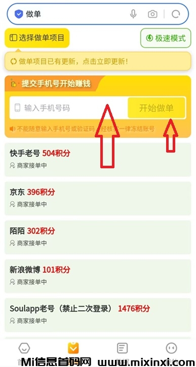 20251009191837798-小蜜蜂项目