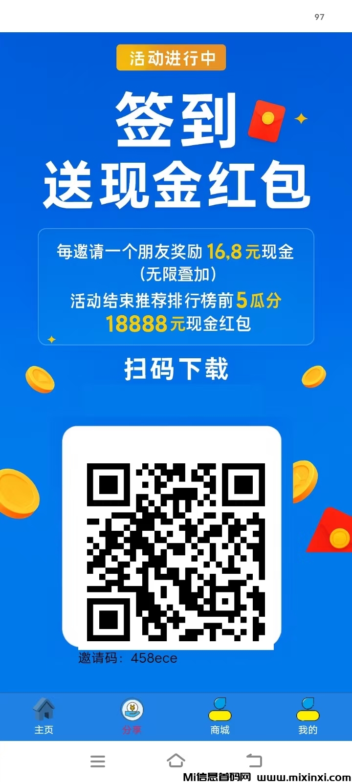 氧惠注册送福利-首码项目网