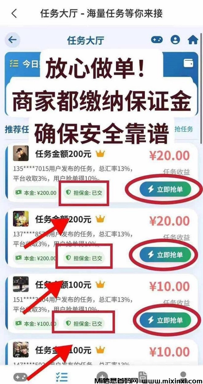 搜索浏览赚，有拼夕夕+淘宝-首码项目网