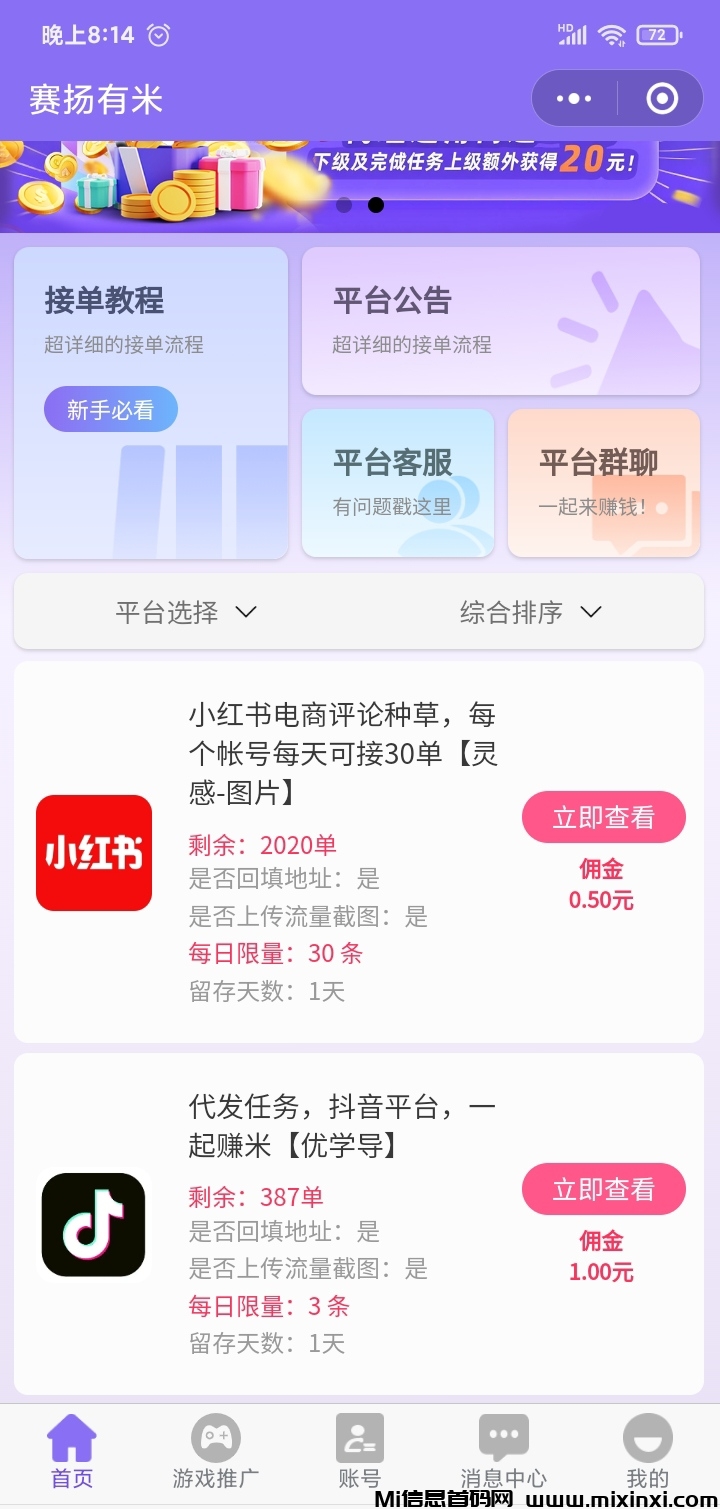 20251010103010278-mmexport1758370686583