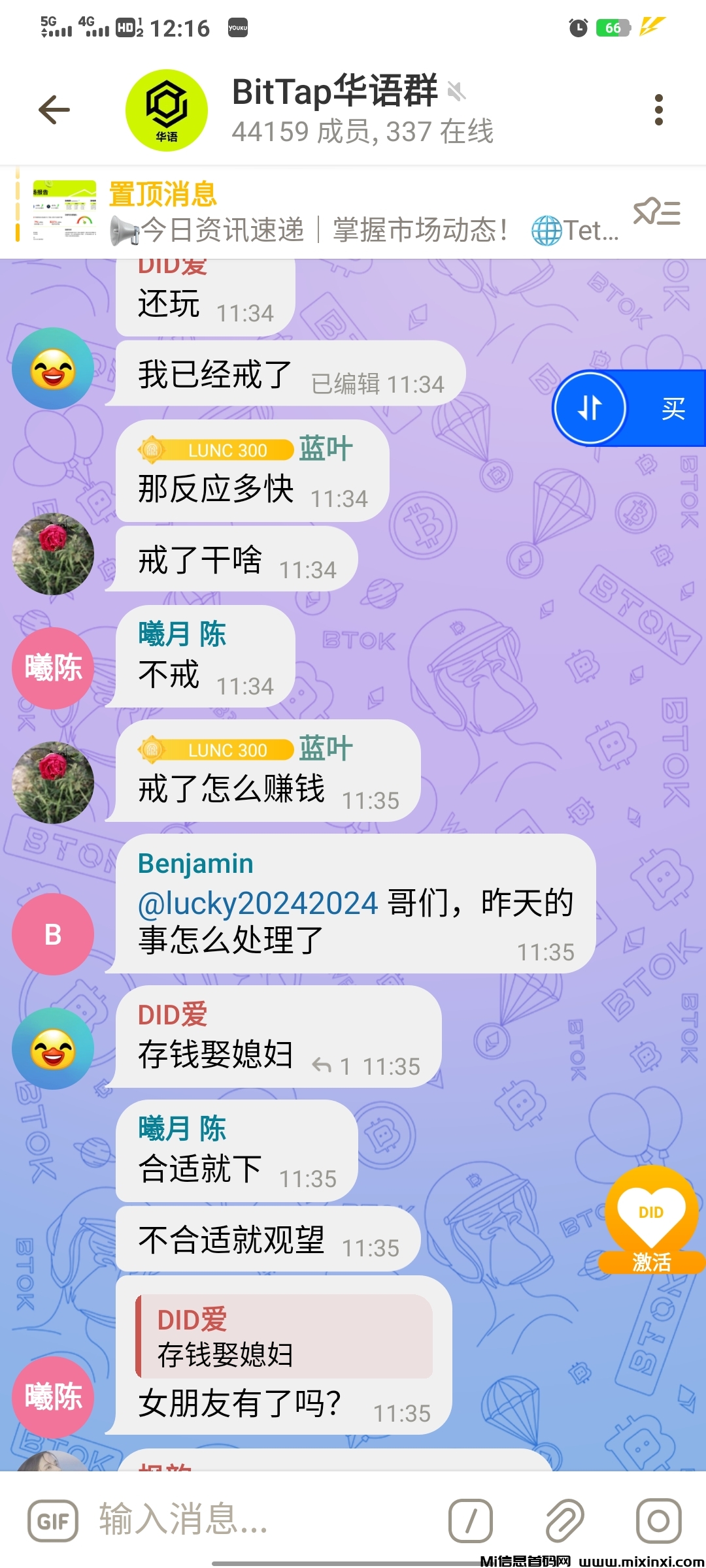 20251010105029135-电报群互动