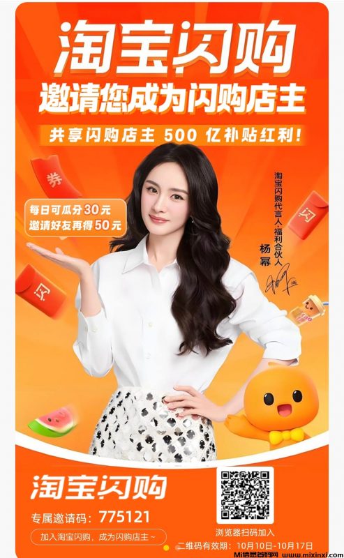 首码淘宝闪购,注册即可成为淘宝闪购店主-首码项目网