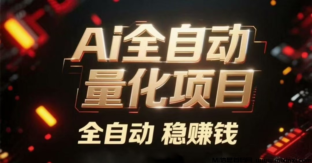 全新首码，薪点点赚，稳定项目-首码项目网