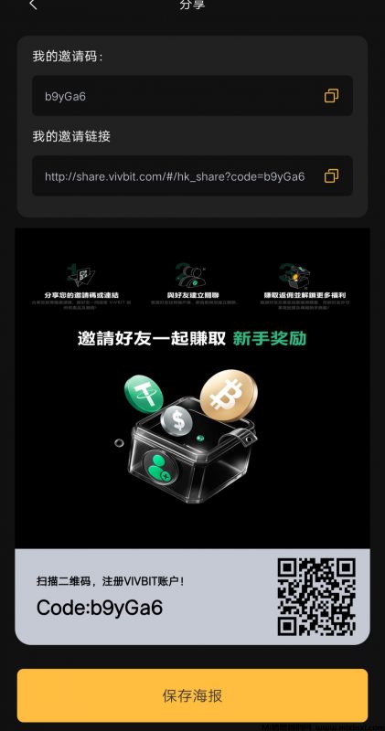头矿首码,注册实名认证送福利-首码项目网
