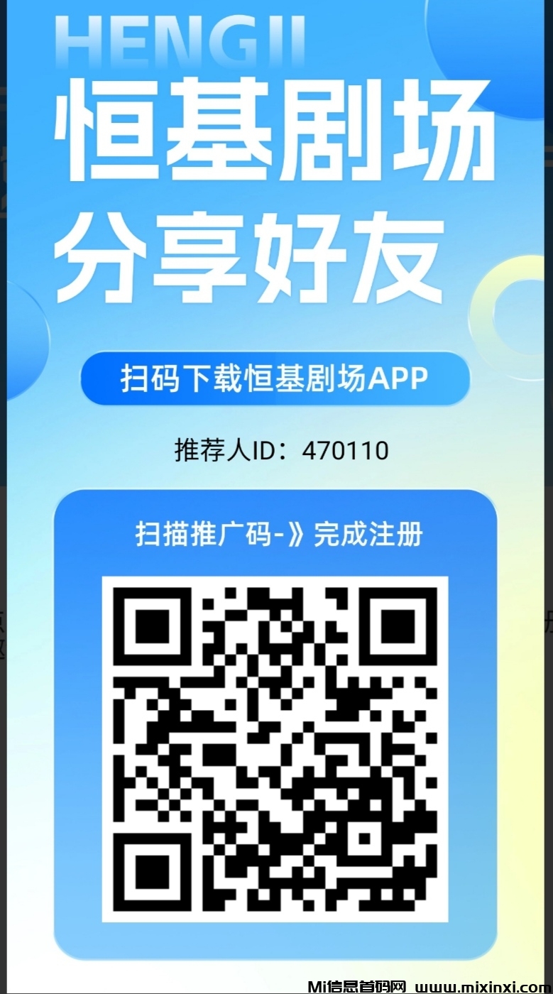 恒基剧场零撸，爬墙模式，可直接提-首码项目网