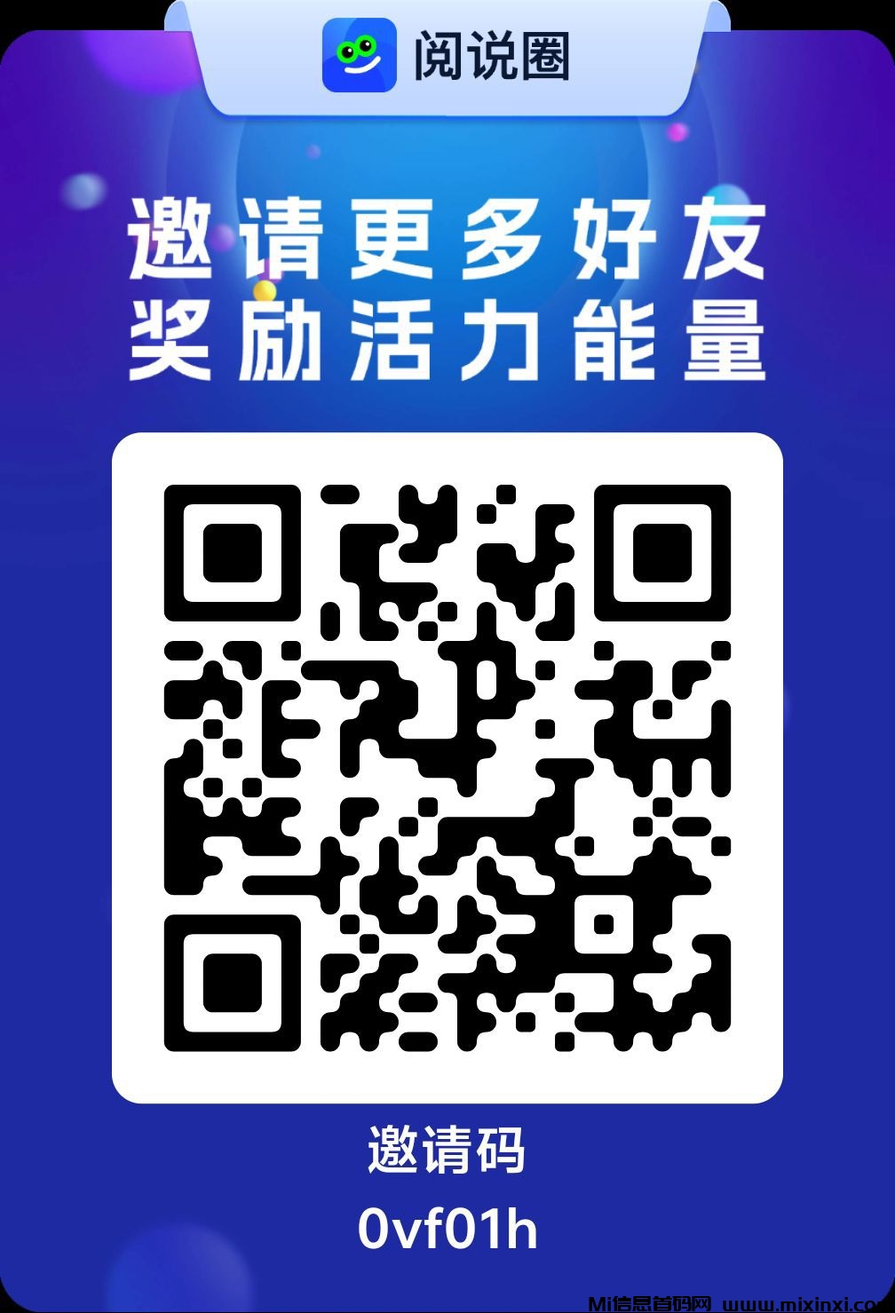 阅说圈首码黑马早注册早占空间公排-首码项目网