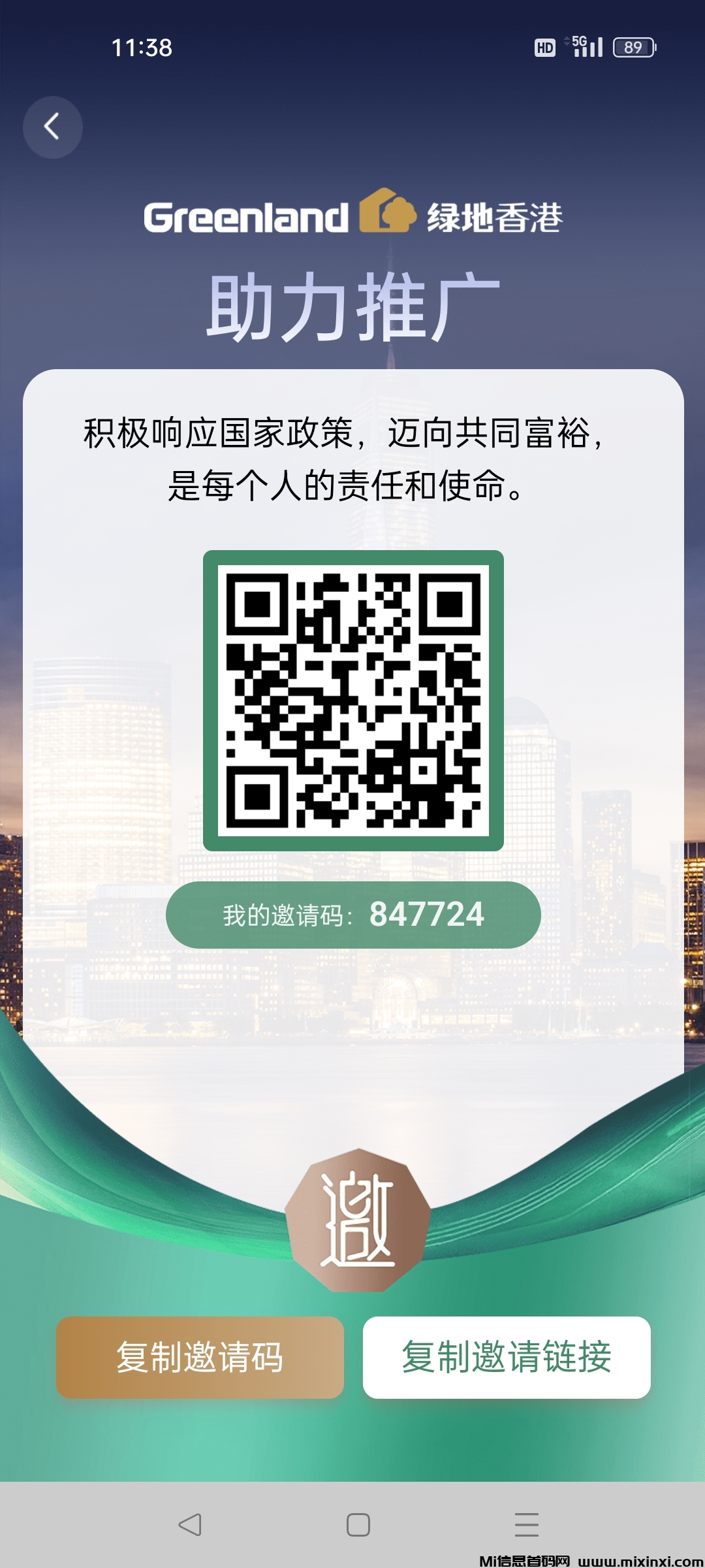零撸之王绿地香港无广告无视频一键领取拿月薪-首码项目网