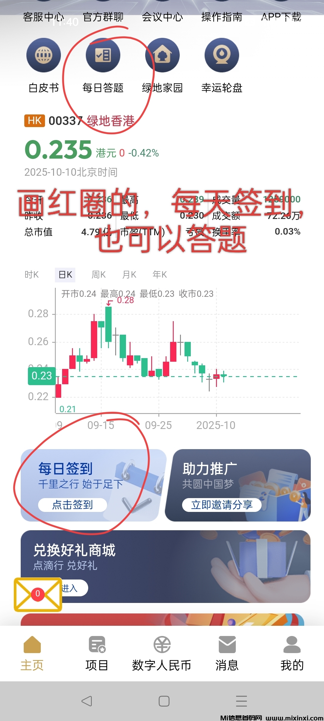 20251012120922355-QQ图片20251012115930