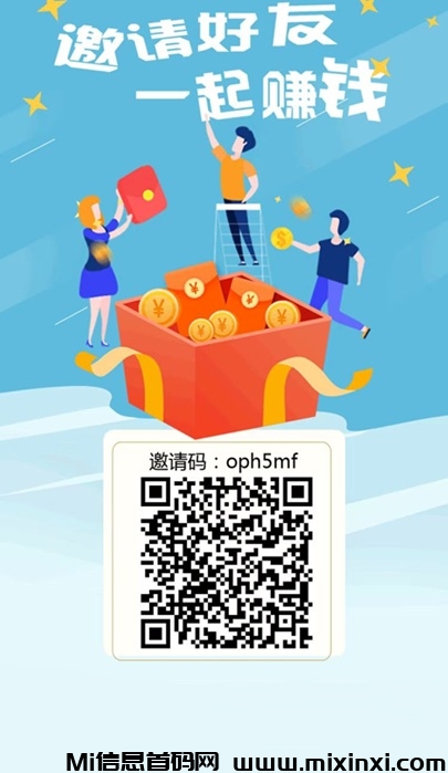 首码小蜜蜂，零撸一键拉新，团队裂变收益稳定，长期收益-首码项目网