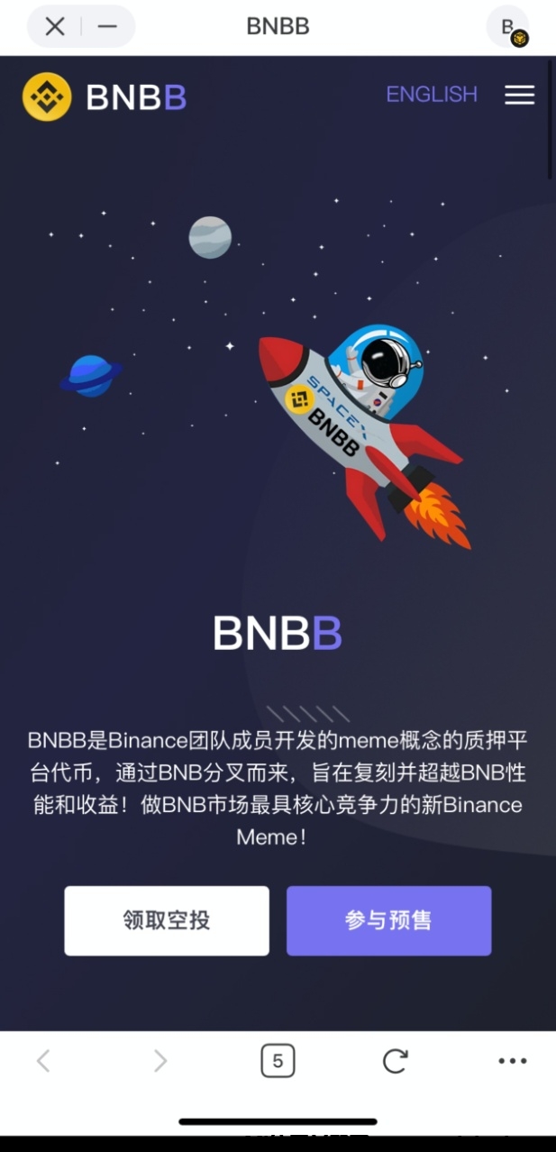 BNBB 空投200枚免费-首码项目网