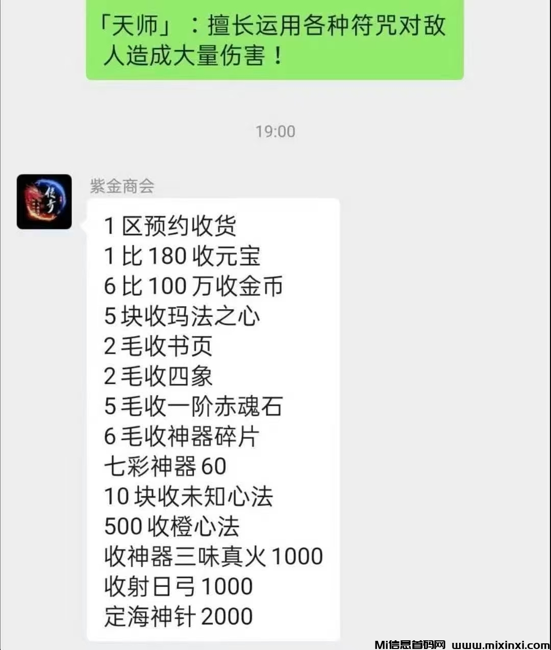 正版游戏搬砖，不吹不黑，自带提米传奇-首码项目网