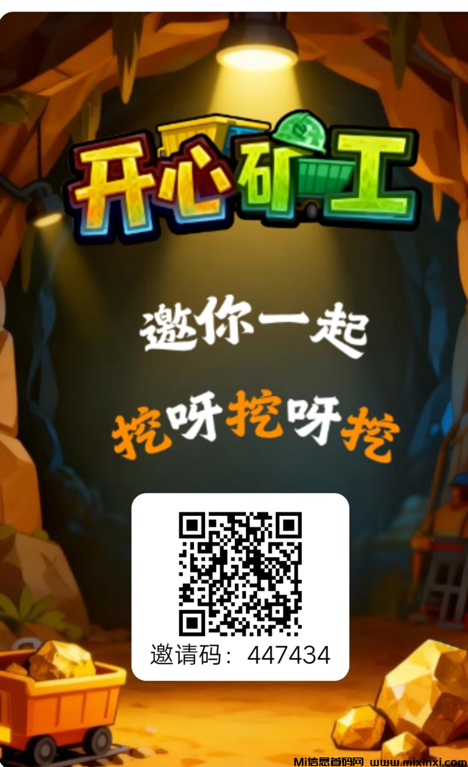 开心矿工首码，福运蛙蛙新台，没广告，产出兑换提米-首码项目网