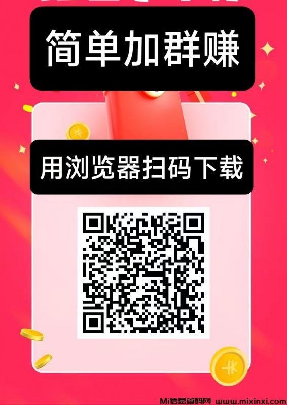 简单赚新出,简单好做-首码项目网