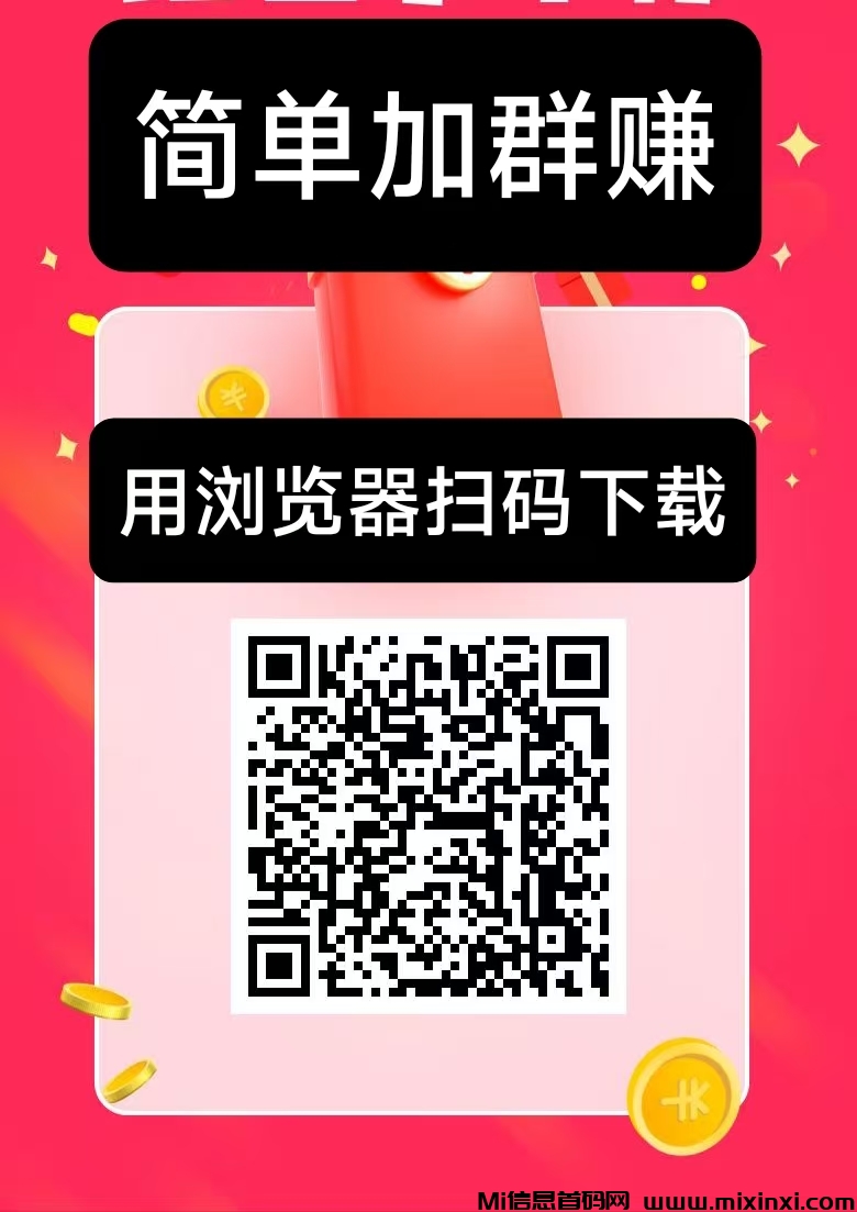 简单赚新出，简单好做-首码项目网