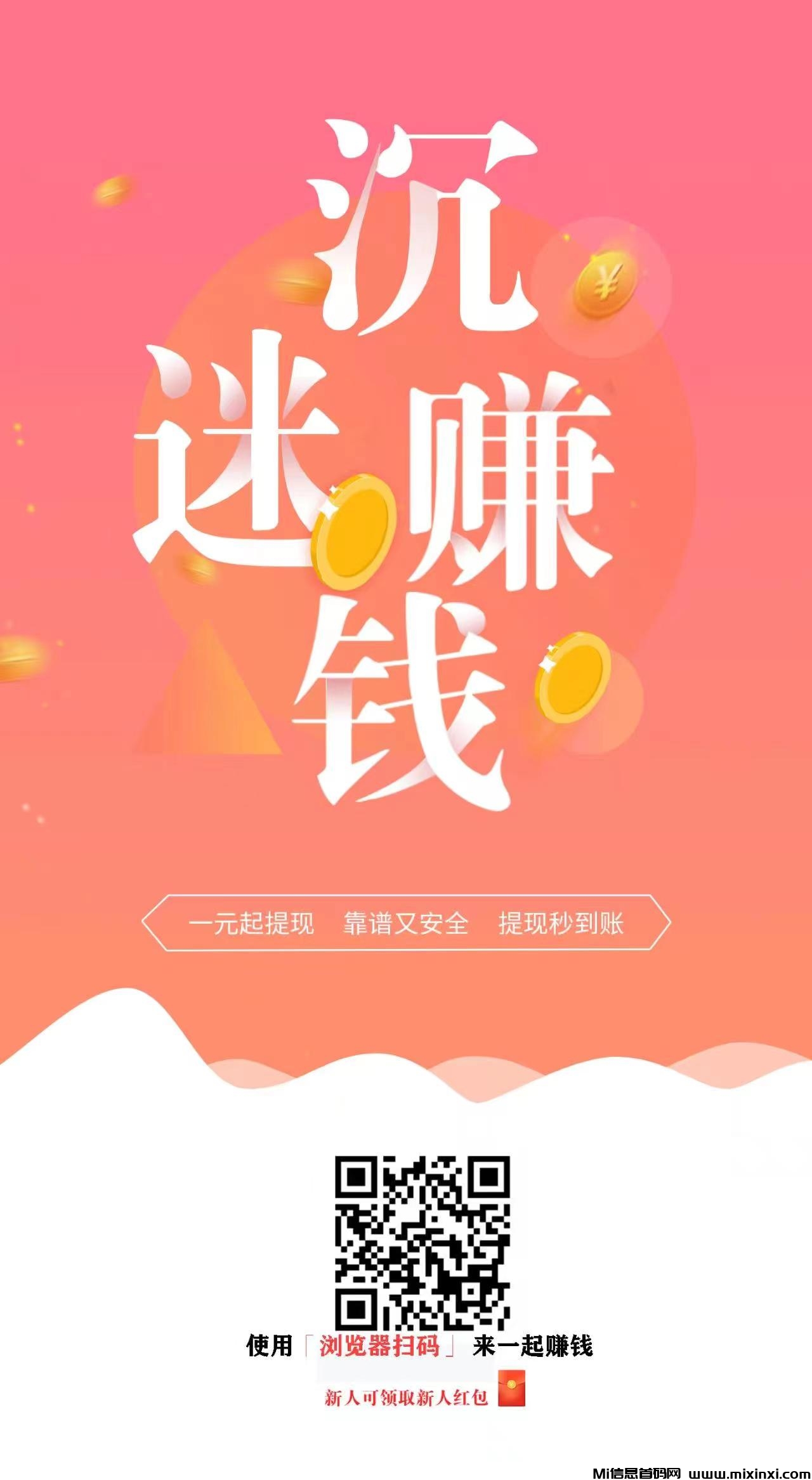 米哆哆：老项目，不用养机-首码项目网