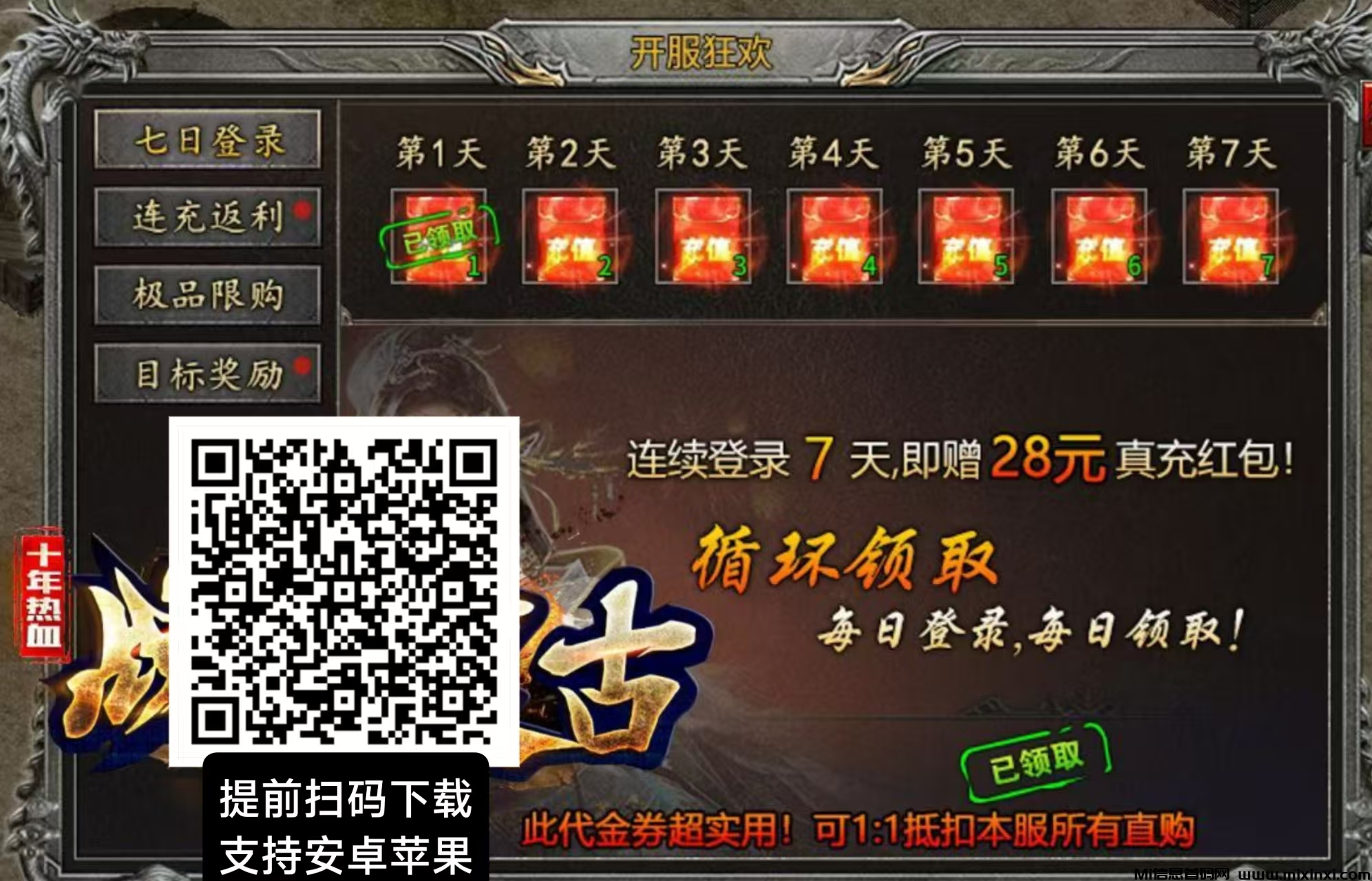 战神复古，独家上手简单，玩法丰富，独特商业化模式-首码项目网