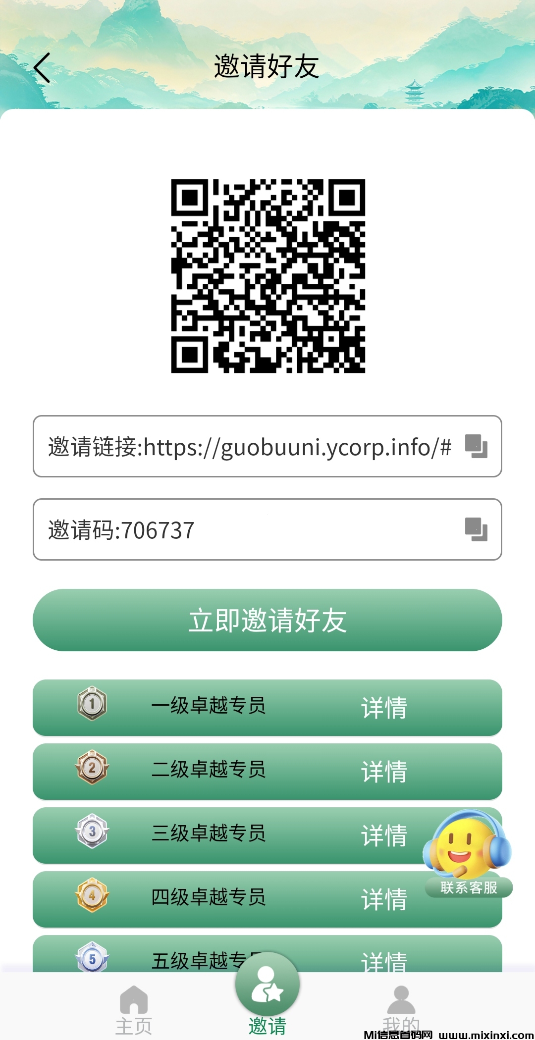 首码普惠民生，实打实给钱给米-首码项目网