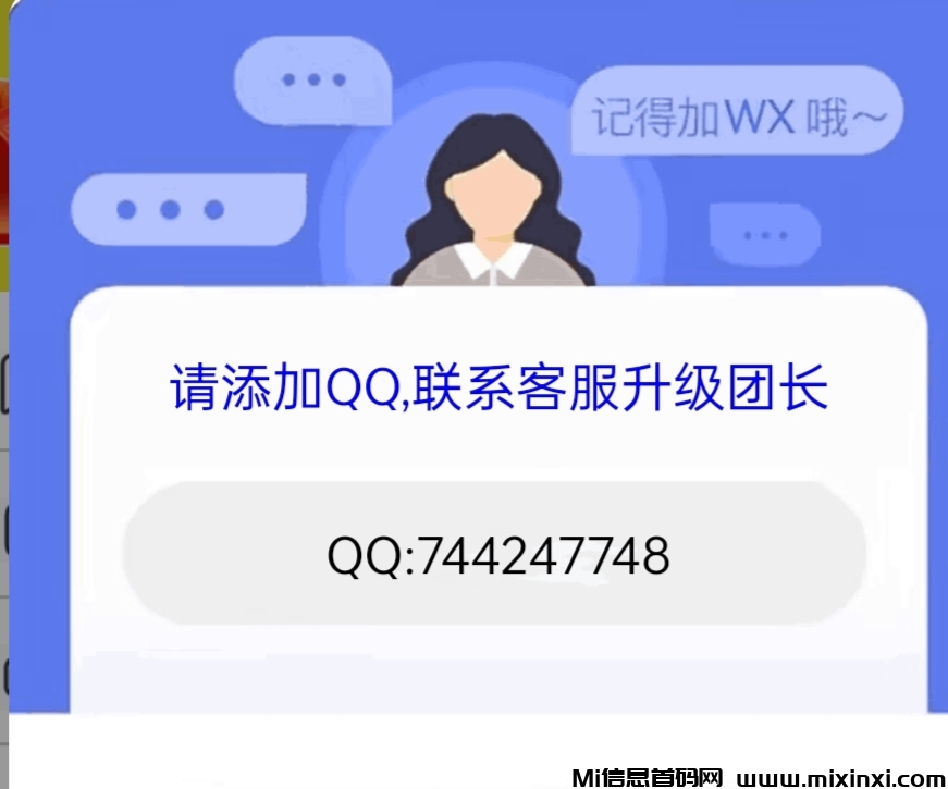 积粟成仓App:火爆招募团长，奖励丰富-首码项目网