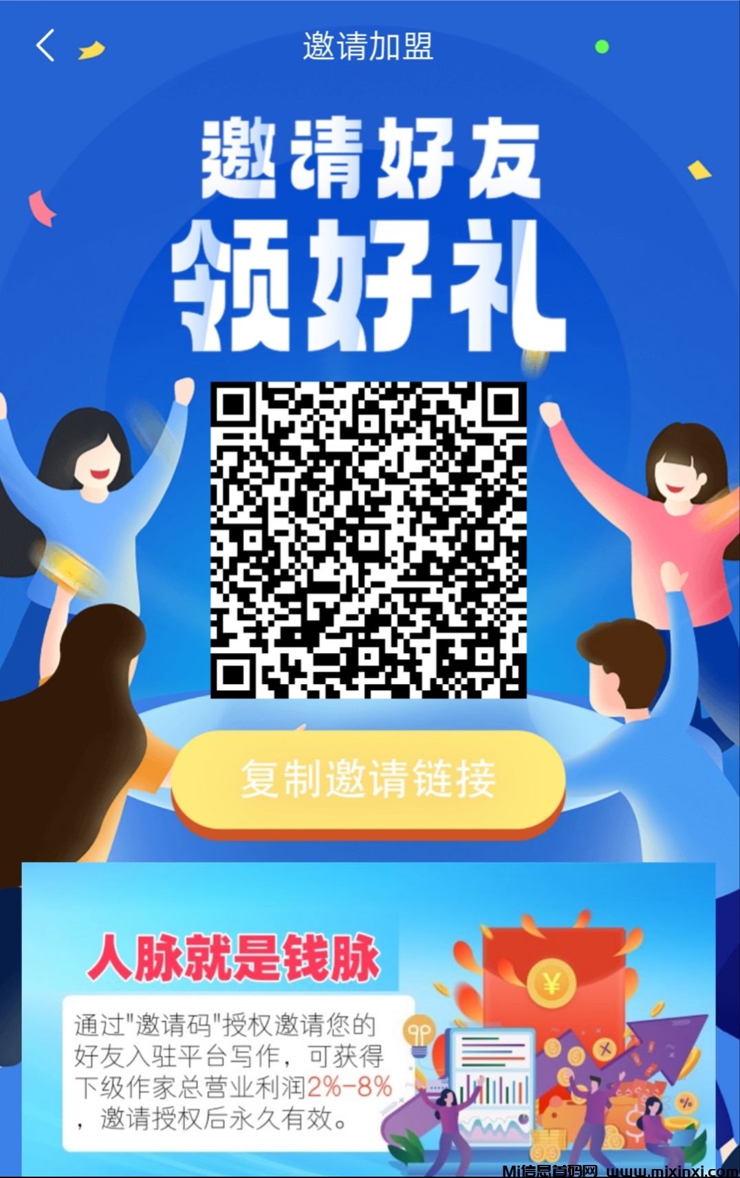 首码AI写作，去首页购买AI免费试投项目-首码项目网