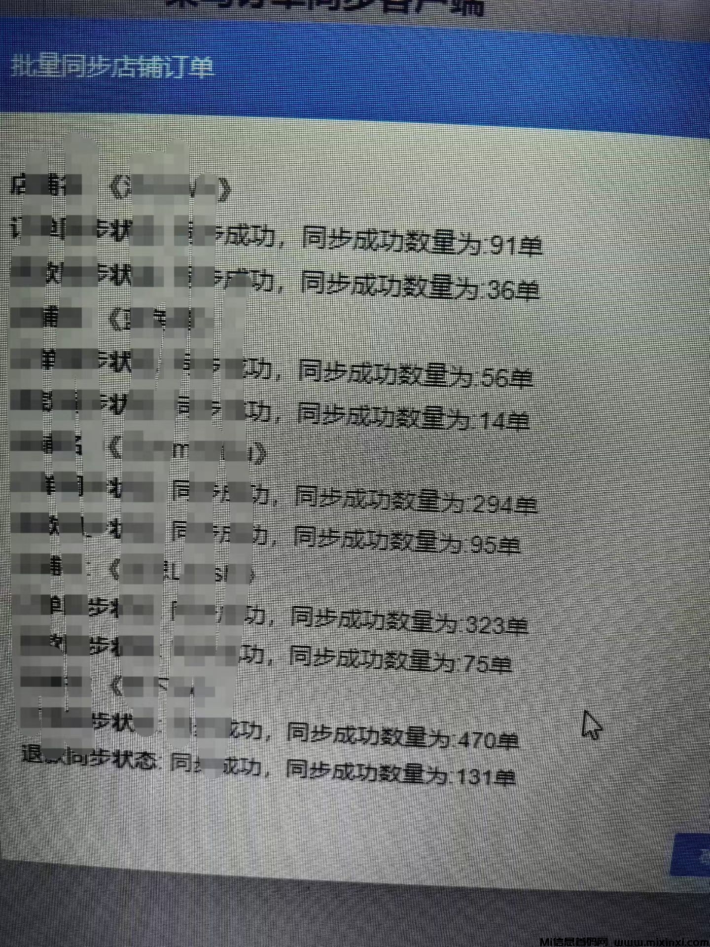 快手电商项目免费带-首码项目网