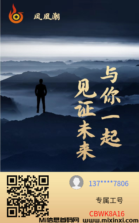 首码零撸凤凰潮，卷轴模式-首码项目网