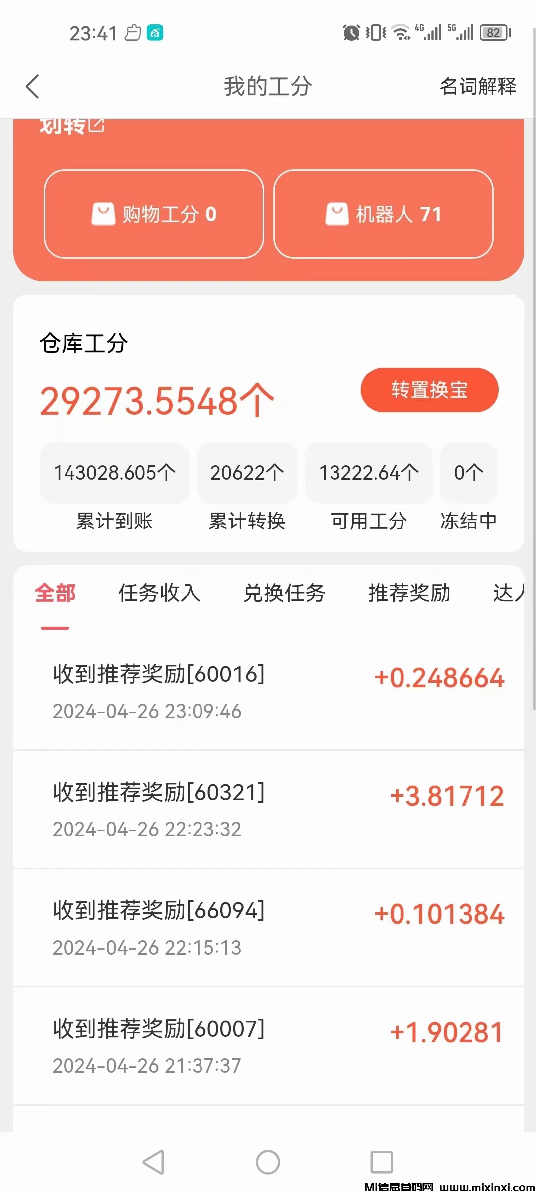 20251013190327323-mmexport1715581888460