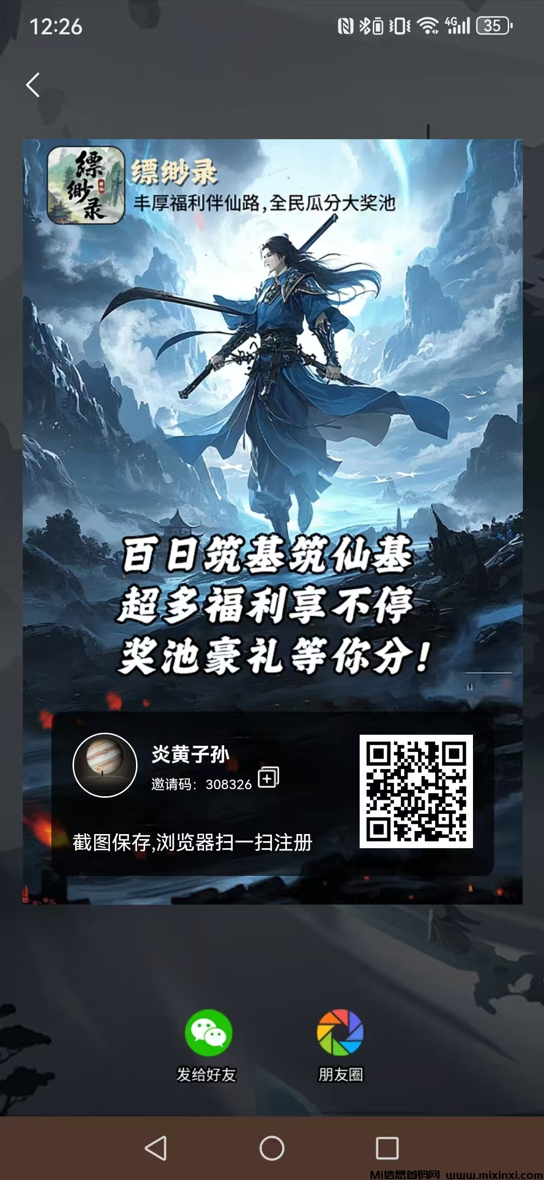 20251014130232180-mmexport1760417300545