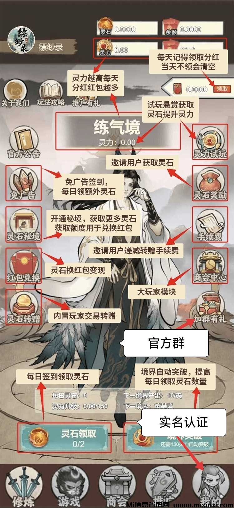 缥缈录是掌上修仙系列的第二台零撸首码，抓紧上车-首码项目网