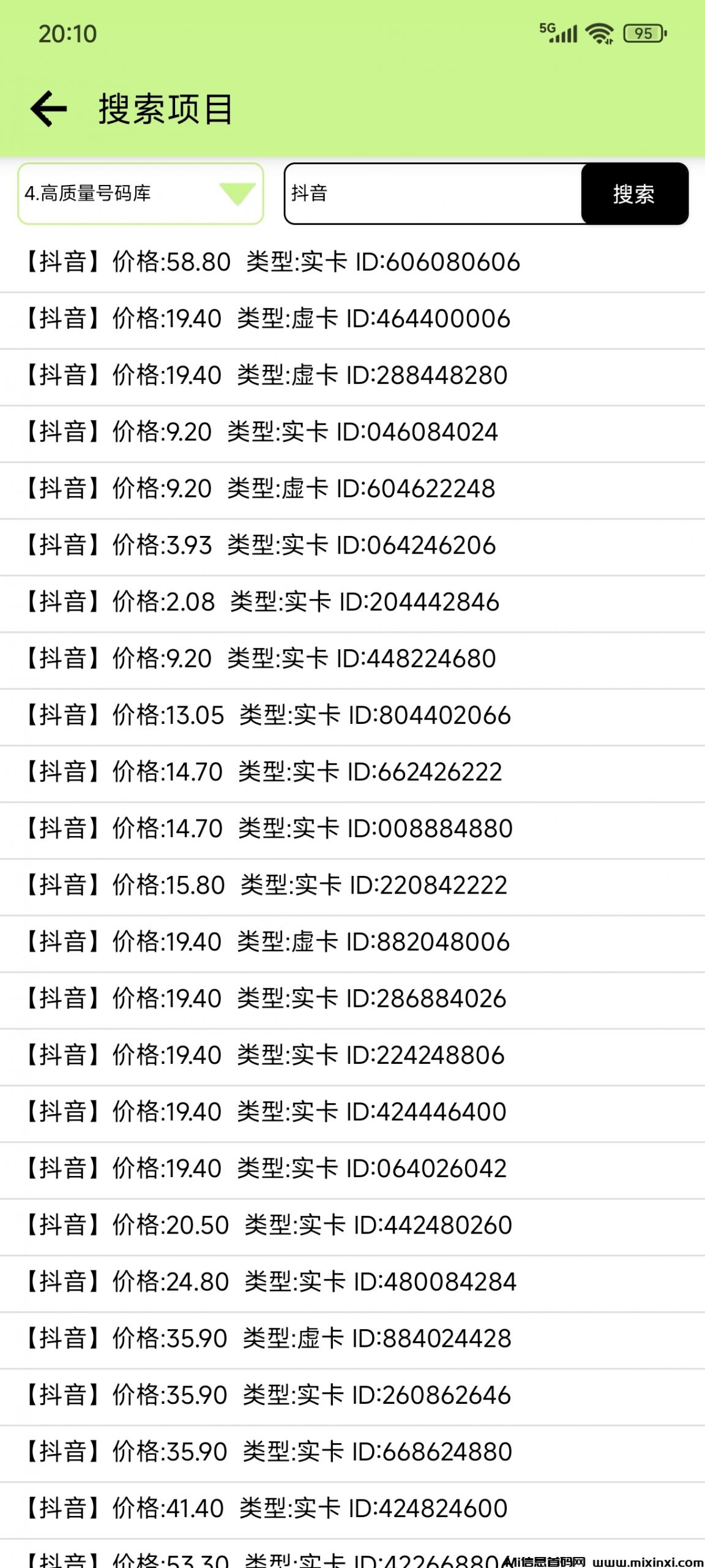 20251015071524651-Screenshot_2025-10-13-20-10-48-275_com.hsui.stviuoiur